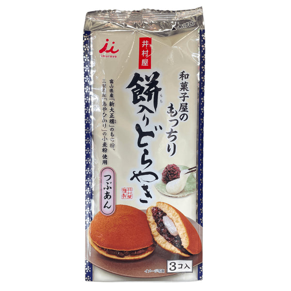 井村屋 和菓子屋のもっちり餅入りどらやき - ナショナルマート通販